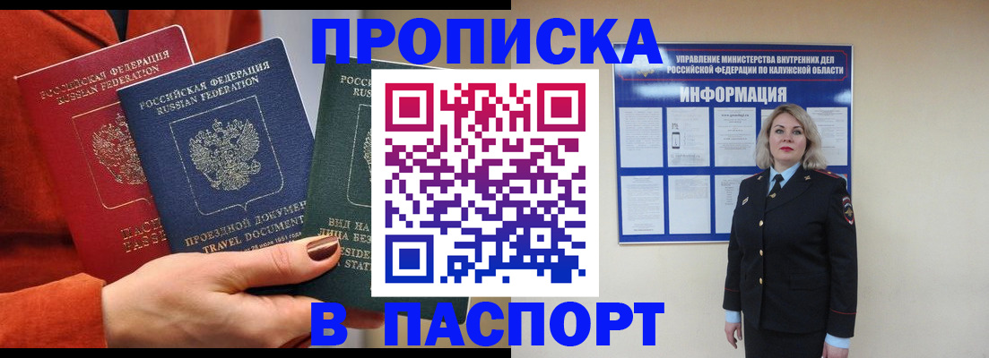 прописка для военкомата в Озёрах