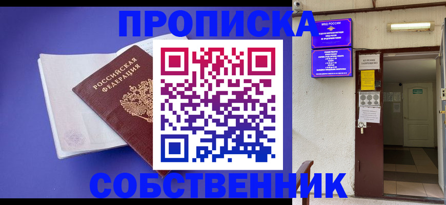 временная регистрация 2025 в Озёрах