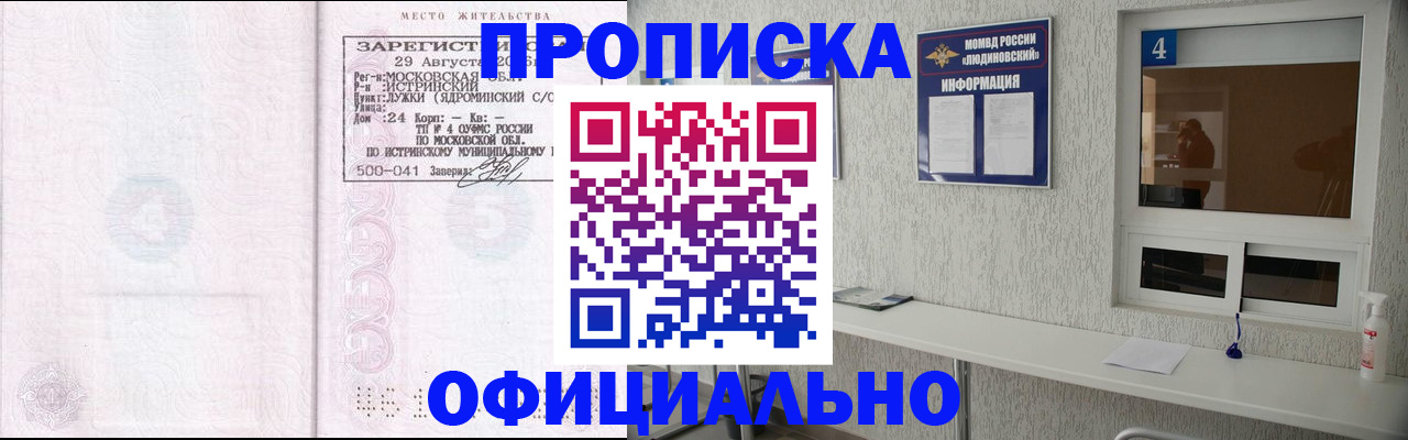 временная регистрация госуслуги в Озёрах